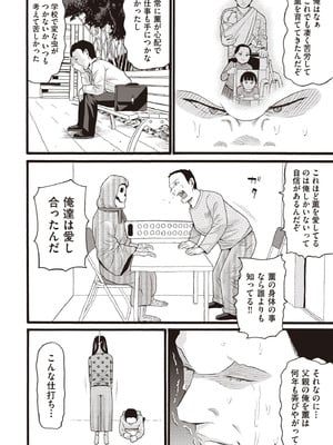 COMIC 阿吽 2025年10月号 [DL版]_440