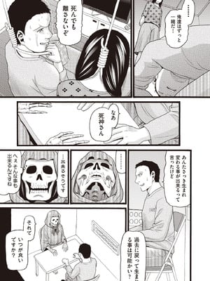 COMIC 阿吽 2025年10月号 [DL版]_441