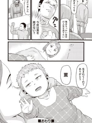 COMIC 阿吽 2025年10月号 [DL版]_442