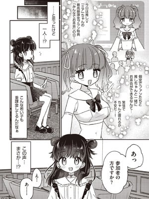 COMIC 阿吽 2025年10月号 [DL版]_444