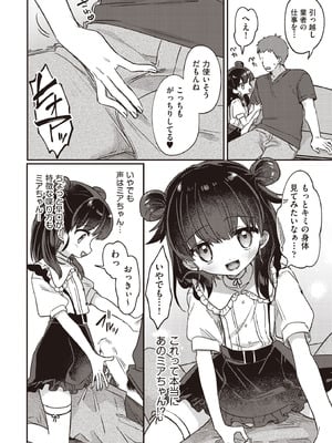 COMIC 阿吽 2025年10月号 [DL版]_446