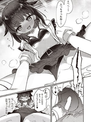 COMIC 阿吽 2025年10月号 [DL版]_451