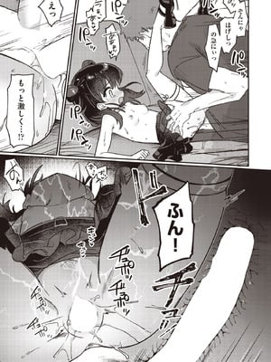 COMIC 阿吽 2025年10月号 [DL版]_455