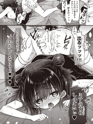 COMIC 阿吽 2025年10月号 [DL版]_460