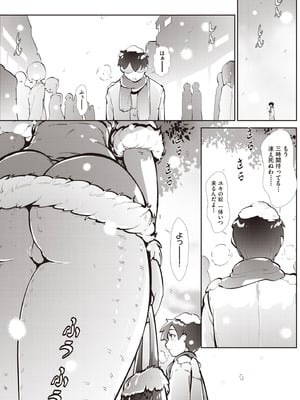 COMIC 阿吽 2025年10月号 [DL版]_466