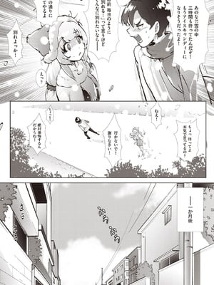 COMIC 阿吽 2025年10月号 [DL版]_469