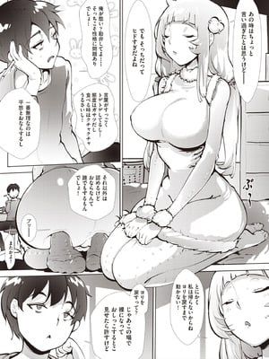 COMIC 阿吽 2025年10月号 [DL版]_470