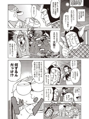 COMIC 阿吽 2025年10月号 [DL版]_494