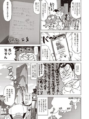 COMIC 阿吽 2025年10月号 [DL版]_495