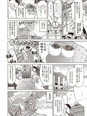 COMIC 阿吽 2025年10月号 [DL版]_498