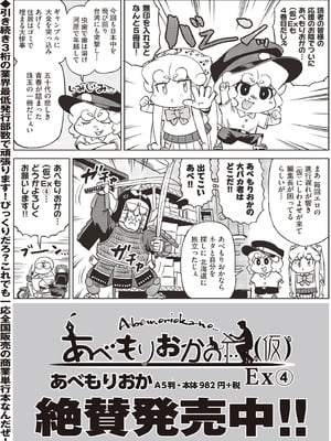 COMIC 阿吽 2025年10月号 [DL版]_503