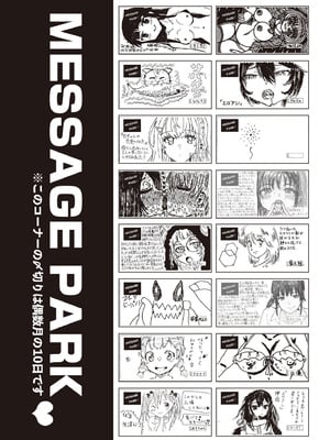 COMIC 阿吽 2025年10月号 [DL版]_505