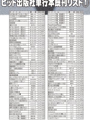 COMIC 阿吽 2025年10月号 [DL版]_508