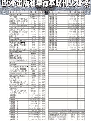 COMIC 阿吽 2025年10月号 [DL版]_509