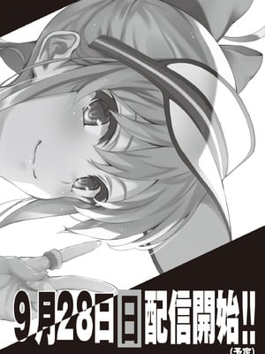 COMIC 阿吽 2025年10月号 [DL版]_514