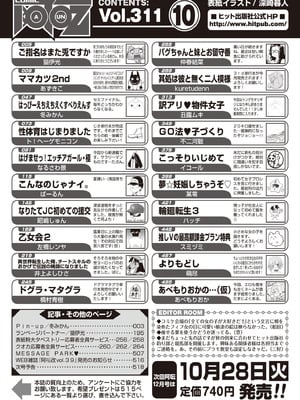 COMIC 阿吽 2025年10月号 [DL版]_518