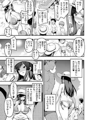 [アンソロジー] 別冊COMIC GEE アンソロジー スケベな人妻は好きですか？_007