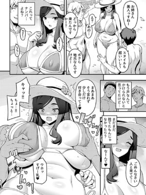 [アンソロジー] 別冊COMIC GEE アンソロジー スケベな人妻は好きですか？_008