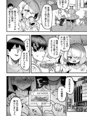 [アンソロジー] 別冊COMIC GEE アンソロジー スケベな人妻は好きですか？_024