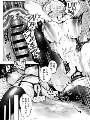 [アンソロジー] 別冊COMIC GEE アンソロジー スケベな人妻は好きですか？_035