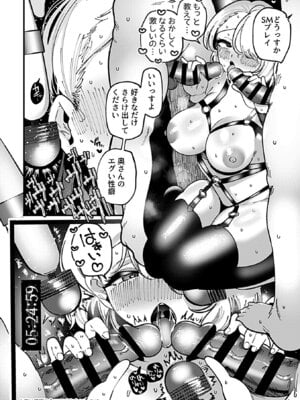 [アンソロジー] 別冊COMIC GEE アンソロジー スケベな人妻は好きですか？_036