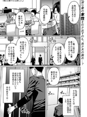 [アンソロジー] 別冊COMIC GEE アンソロジー スケベな人妻は好きですか？_039