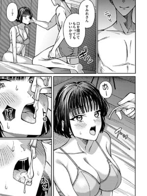 [アンソロジー] 別冊COMIC GEE アンソロジー スケベな人妻は好きですか？_043