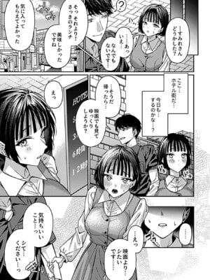 [アンソロジー] 別冊COMIC GEE アンソロジー スケベな人妻は好きですか？_047