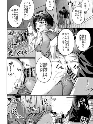 [アンソロジー] 別冊COMIC GEE アンソロジー スケベな人妻は好きですか？_048