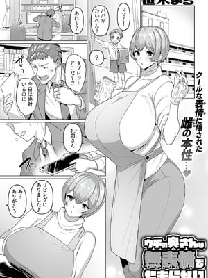 [アンソロジー] 別冊COMIC GEE アンソロジー スケベな人妻は好きですか？_057