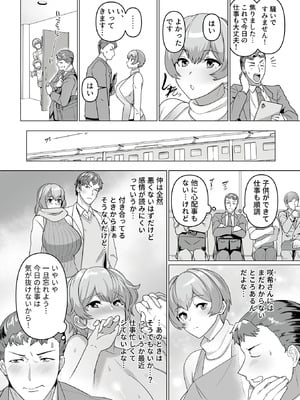 [アンソロジー] 別冊COMIC GEE アンソロジー スケベな人妻は好きですか？_058