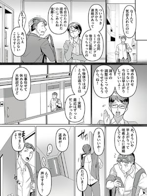 [アンソロジー] 別冊COMIC GEE アンソロジー スケベな人妻は好きですか？_059