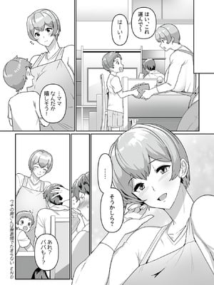 [アンソロジー] 別冊COMIC GEE アンソロジー スケベな人妻は好きですか？_072