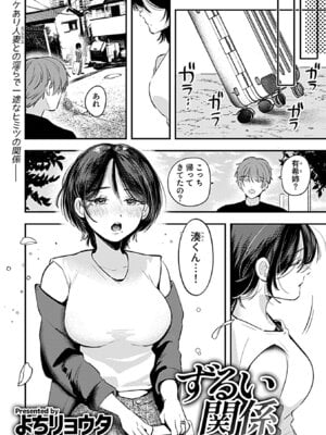 [アンソロジー] 別冊COMIC GEE アンソロジー スケベな人妻は好きですか？_076