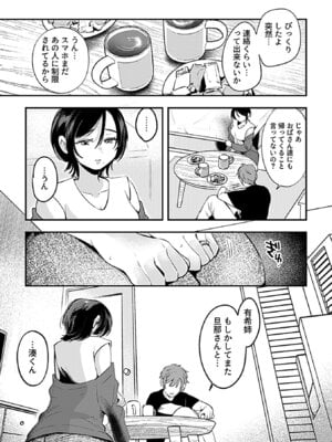 [アンソロジー] 別冊COMIC GEE アンソロジー スケベな人妻は好きですか？_077