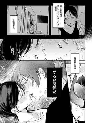 [アンソロジー] 別冊COMIC GEE アンソロジー スケベな人妻は好きですか？_079