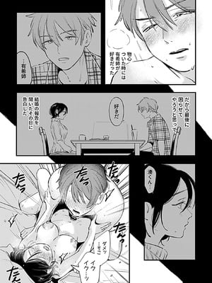 [アンソロジー] 別冊COMIC GEE アンソロジー スケベな人妻は好きですか？_081