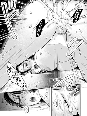 [アンソロジー] 別冊COMIC GEE アンソロジー スケベな人妻は好きですか？_087