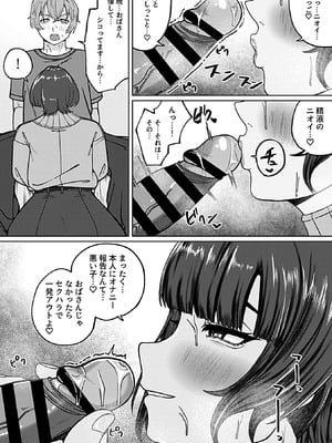 [アンソロジー] 別冊COMIC GEE アンソロジー スケベな人妻は好きですか？_094