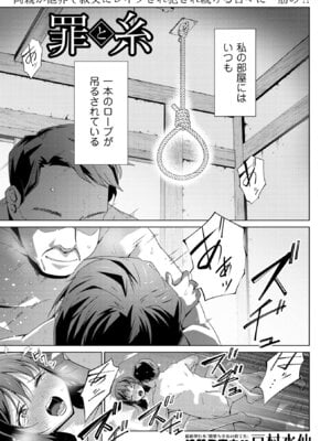 コミックマショウ 2025年12月号 [DL版]_007