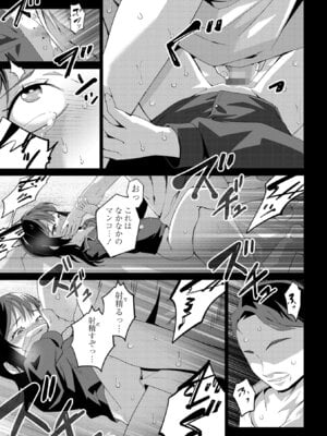 コミックマショウ 2025年12月号 [DL版]_013