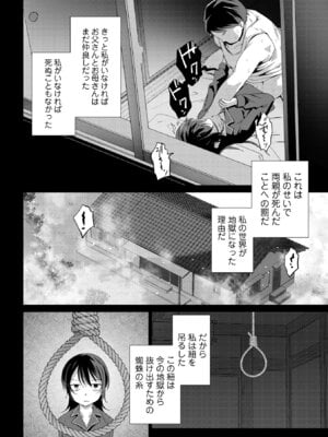 コミックマショウ 2025年12月号 [DL版]_014