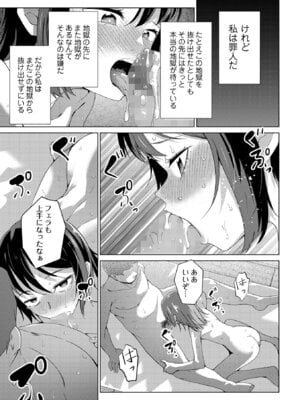 コミックマショウ 2025年12月号 [DL版]_015