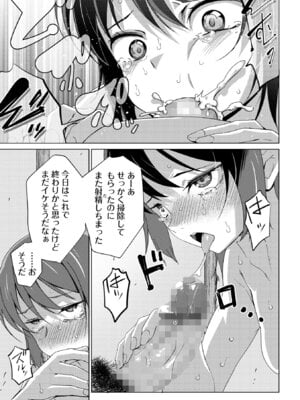 コミックマショウ 2025年12月号 [DL版]_017