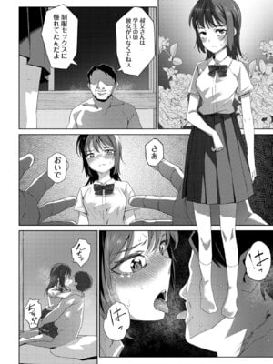 コミックマショウ 2025年12月号 [DL版]_018