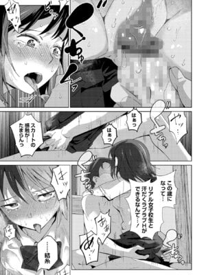 コミックマショウ 2025年12月号 [DL版]_019