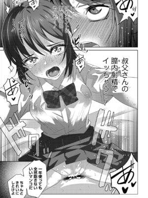 コミックマショウ 2025年12月号 [DL版]_021