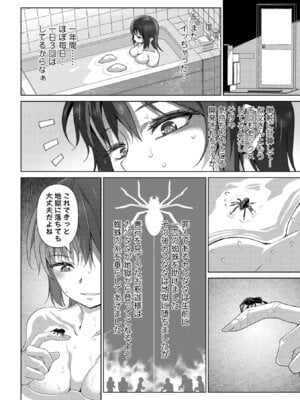 コミックマショウ 2025年12月号 [DL版]_022