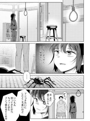 コミックマショウ 2025年12月号 [DL版]_023