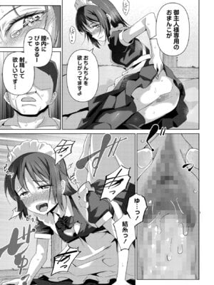 コミックマショウ 2025年12月号 [DL版]_027